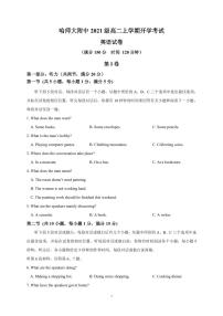 2022-2023学年黑龙江省哈尔滨师范大学附属中学高二上学期开学考试英语试题  PDF版