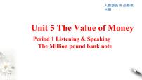 人教版 (2019)必修 第三册Unit 5 The Value of Money课堂教学ppt课件