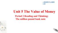 2021学年Unit 5 The Value of Money教课内容ppt课件