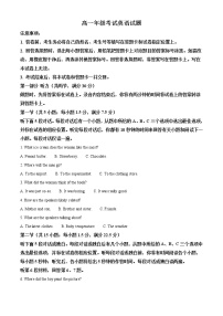 高中英语必修一   山东省泰安市2019-2020学年高一上学期期末英语试题