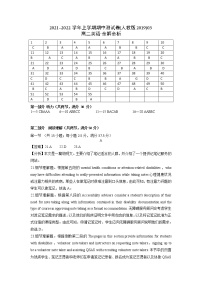 高中英语选择性必修一    上期期中测试（人教版9）3（全解全析）