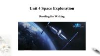 高中英语人教版 (2019)必修 第三册Unit 4 Space Exploration备课课件ppt