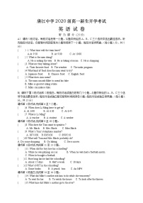 赣州市唐江中学2020-2021学年高一上学期新生开学考试英语试卷