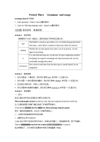 高中英语牛津译林版 (2019)选择性必修 第三册Unit 2 Out of this worldGrammar and usage优质导学案及答案