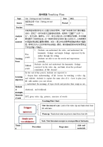 高中英语外研版 (2019)选择性必修 第四册Unit 2 Lessons in life优质教案