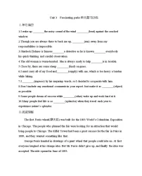 人教版 (2019)选择性必修 第一册Unit 3 Fascinating Parks优秀课后测评