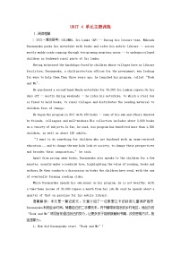 2023版新教材高考英语一轮总复习Unit4Sharing单元主题训练新人教版选择性必修第四册