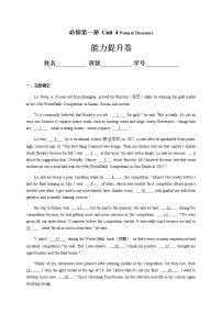 英语必修 第一册Unit 4 Natural disasters优秀单元测试当堂达标检测题