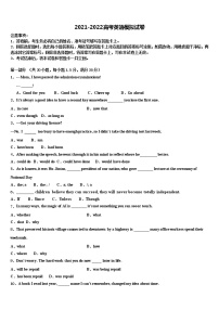 2021-2022学年云南省大姚县高三（最后冲刺）英语试卷含解析