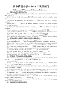 高中英语新外研版必修一Unit 2 Exploring English巩固练习(附参考答案)
