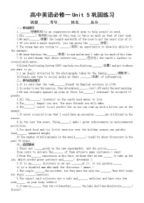 高中英语新外研版必修一Unit 5 Into the wild巩固练习（附参考答案）