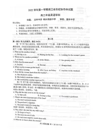 浙江省名校协作体2022-2023学年高三上学期开学考试 英语试题(含答案)