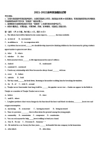 2021-2022学年乌鲁木齐市第101高考考前提分英语仿真卷含解析