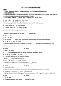 2021-2022学年四川雅安高三第一次模拟考试英语试卷含解析