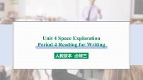 高中英语Unit 4 Space Exploration教学课件ppt