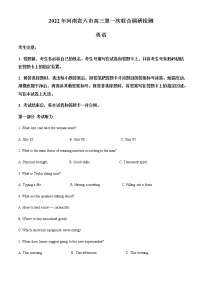 2022届河南省六市高三第一次联合调研检测(三模)英语试题含解析