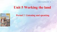 高中人教版 (2019)Unit 5 Working the Land教案配套课件ppt