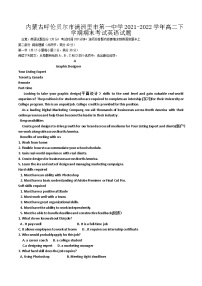 2021-2022学年内蒙古呼伦贝尔市满洲里市第一中学高二下学期期末考试英语试题（Word版）