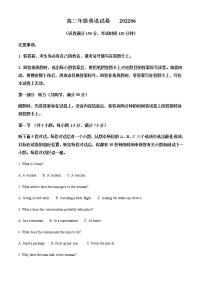 2021-2022学年陕西省宝鸡市渭滨区高二下学期期末考试英语试题含解析