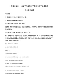 2021-2022学年陕西省商洛市高二下学期期末教学质量检测英语试题含解析