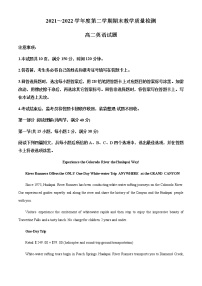 陕西省咸阳市2021-2022学年高二下学期期末教学质量检测英语试题含解析