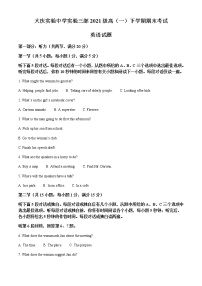 2021-2022学年黑龙江省大庆市实验中学高一下学期期末考试英语试题含解析