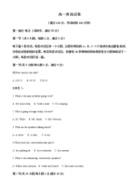 2021-2022学年吉林省通化市部分学校高一下学期期末联考英语试卷含解析