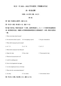 陕西省西安市长安区第一中学2021-2022学年高一下学期期末考试英语试题(含听力）含解析