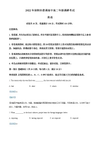 2021-2022学年广东省深圳市高二下学期期末考试英语试题含解析