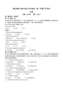 湖南省长沙市麓山国际实验学校2020-2021学年高一上学期入学考试英语试题（Word版含答案）