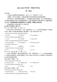 山西省榆次第一中学校2022-2023学年高二上学期开学考试英语试卷(Word版含答案)