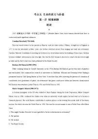 2023英语高考命题总复习----阅读提升(生命的意义与价值)