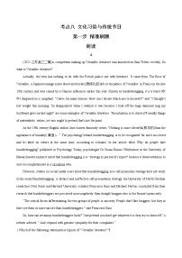 2023英语高考命题总复习----阅读提升(文化习俗与传统节日)