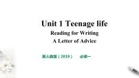 人教版 (2019)必修 第一册Unit 1 Teenage life课前预习课件ppt