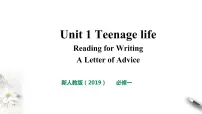 人教版 (2019)必修 第一册Unit 1 Teenage life课前预习课件ppt