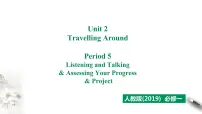 高中英语人教版 (2019)必修 第一册Unit 2 Travelling around说课课件ppt