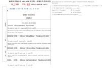 2023新和县实验中学高三上学期第一次月考英语试题含答案