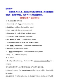 高中英语人教版 (2019)必修 第三册Unit 5 The Value of Money课后作业题