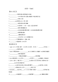 高中英语Unit 2 Travelling around同步训练题