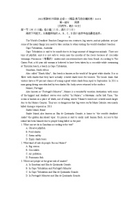 高中英语外研版 (2019)必修 第一册Unit 6 At one with nature随堂练习题
