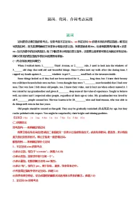 专题40.冠词、代词、介词考点运用 ---2023届高三英语总复习 （通用）