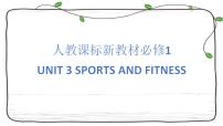 Unit3复习课件-2023届高三英语一轮复习人教版（2019）必修第一册