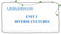 Unit 3复习课件-2023届高三英语一轮复习人教版（2019）必修第三册