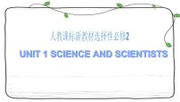 Unit 1复习课件-2023届高三英语一轮复习人教版（2019）选择性必修第二册