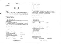 2023运城高三上学期入学新生教学质量监测考试英语PDF版含解析