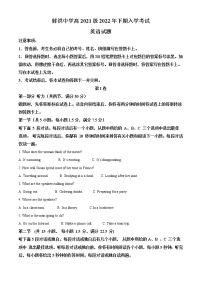 2023四川省射洪市射洪中学校高二上学期入学检测英语试题含答案