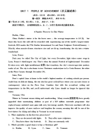 英语选择性必修 第一册Unit 1 People of Achievement单元测试课后作业题