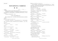 2023河北省示范性高中高三上学期9月考试英语PDF版含解析