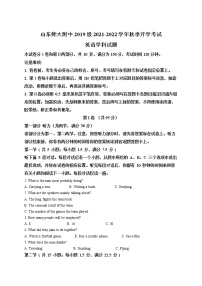 2021-2022学年山东省济南市山师大附中高三上学期开学考试英语试题（解析版）