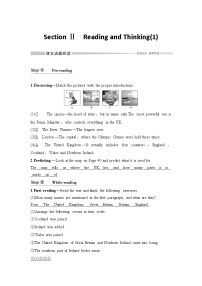 高中英语必修二 Section Ⅱ Reading and Thinking(1)新